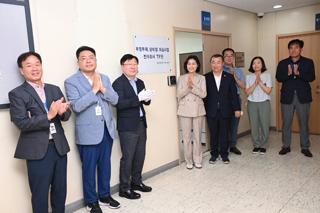 우성빈 기장군수(좌측 네번째)와 김원일 기장군의회 의장(좌측 다섯번째)이 7월 29일 오전 기장군청 상설감사장 앞에서 간부공무원들과 '부정부패, 낭비성 의심사업 전수조사 TF단' 출범식 기념촬영을 하고 있다.(사진제공=부산 기장군)