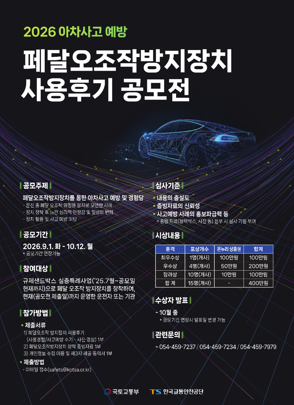 포스터.(사진=TS)