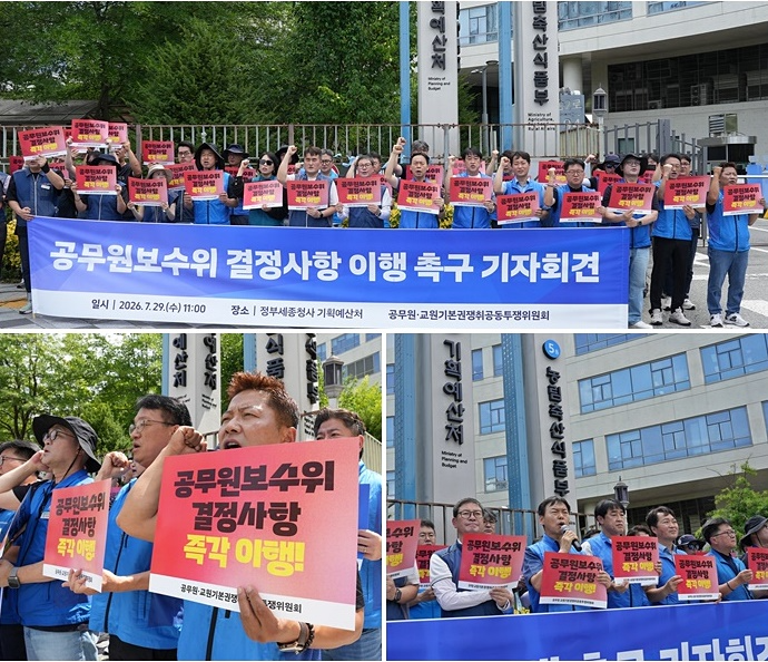 공주석 공노총 위원장을 비롯한 기자회견 참석자들이 정부에 공무원보수위 결정사항의 즉각적인 이행을 촉구하는 구호를 외치는 모습과 공주석 위원장이 대표자 발언을 하는 모습.(사진제공=공노총)