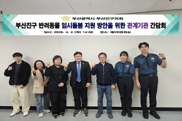 (사진제공=부산진경찰서)