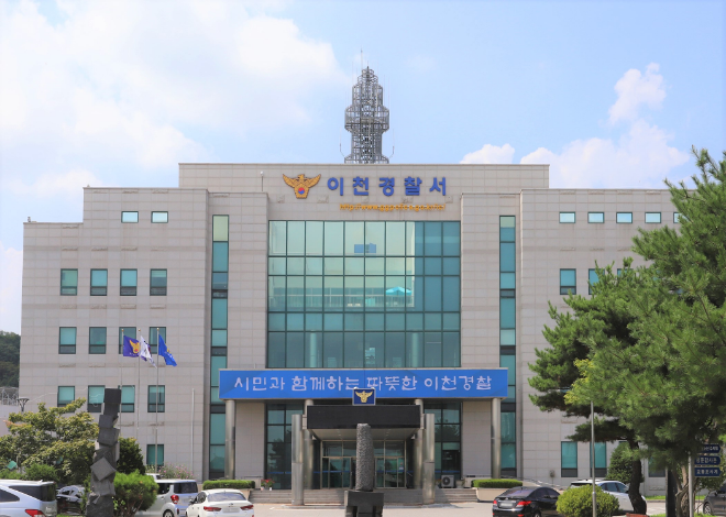 이천경찰서 전경. (사진=이천경찰서)