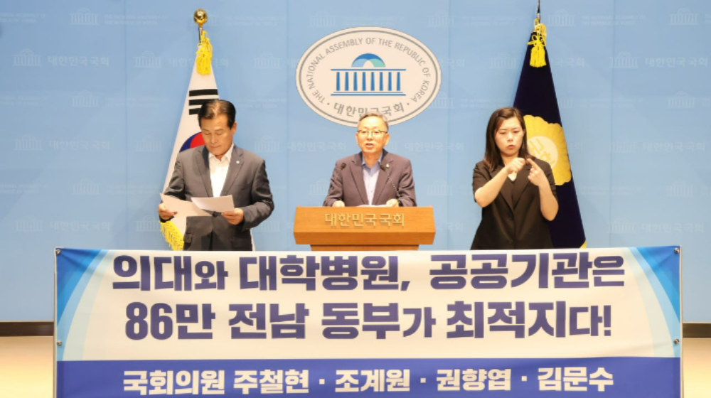 김문수 국회의원이 발언하고 있다. 김문수 의원실 제공