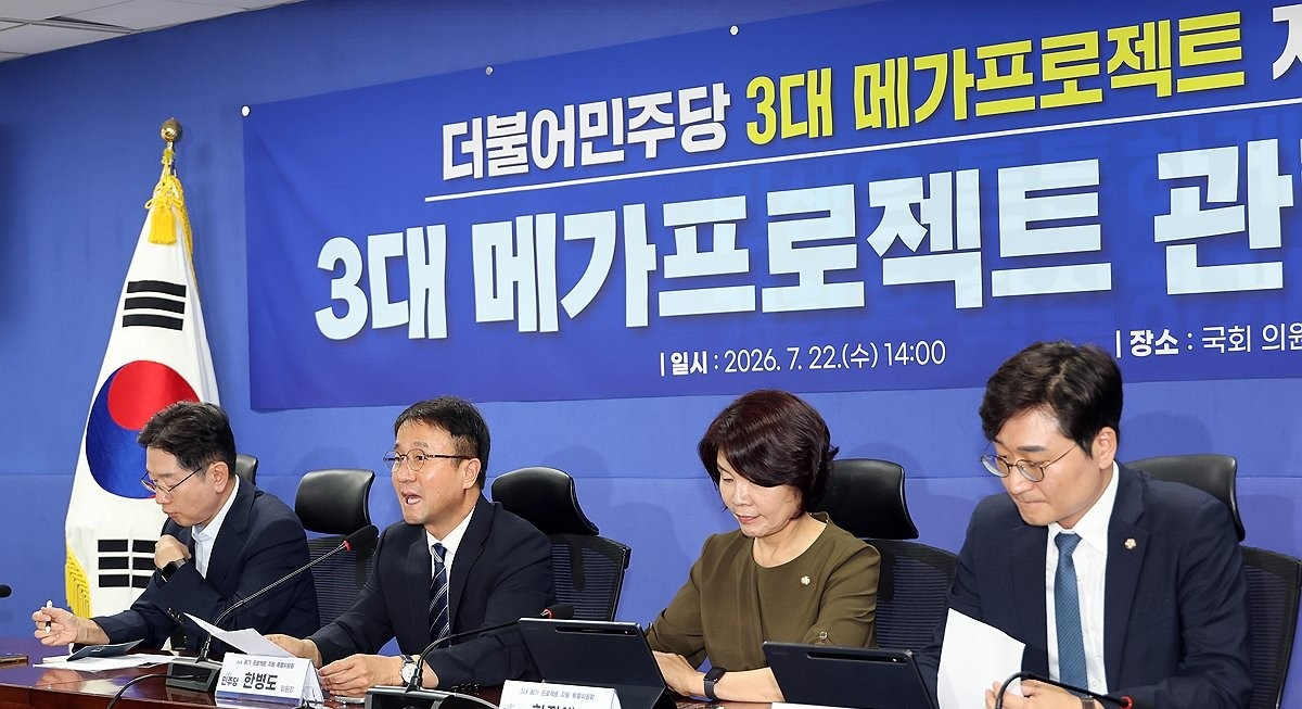 민주당 3대 메가 프로젝트 지원 특별위원회 2차 회의(사진=연합뉴스)