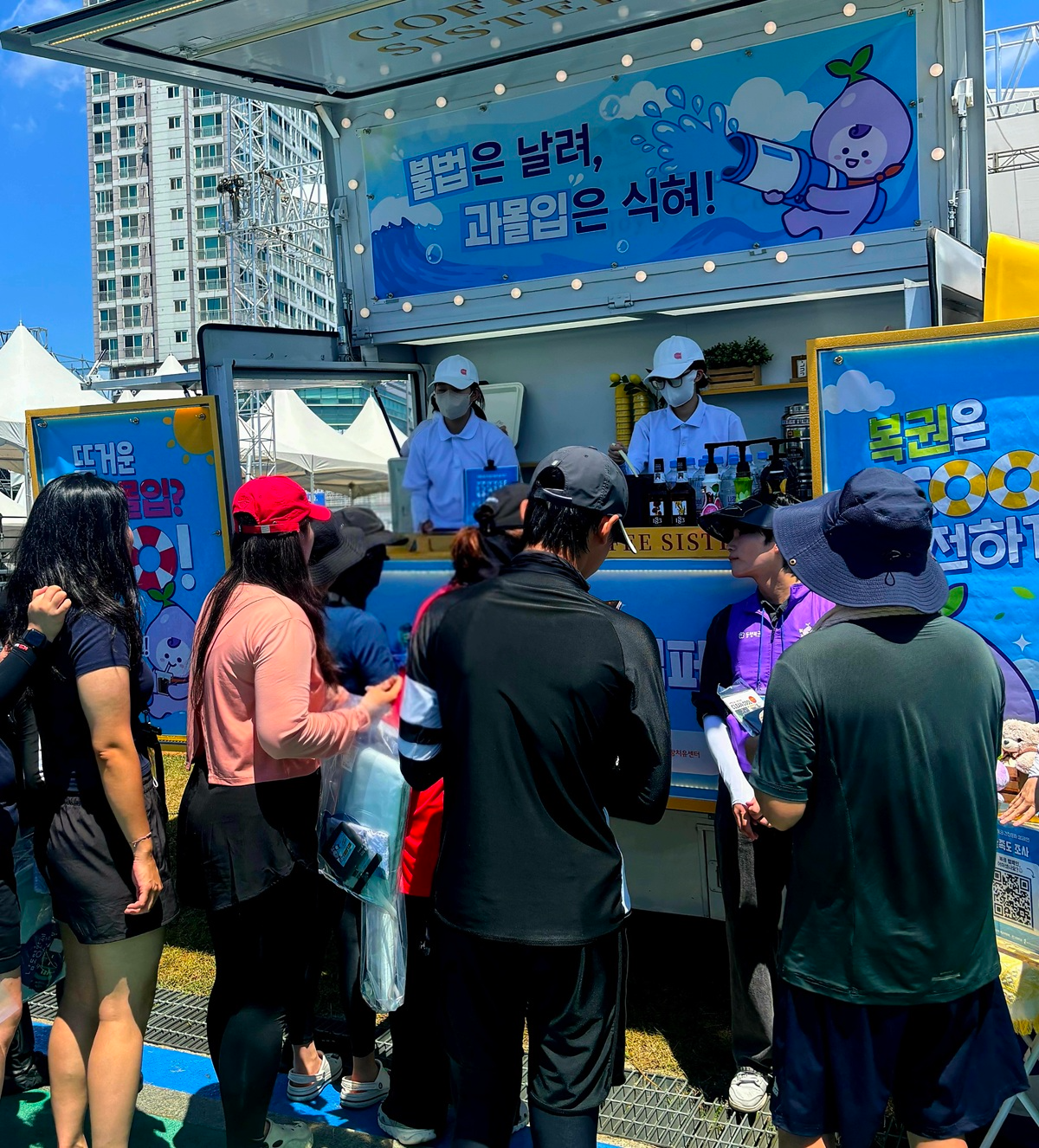 정남진 장흥 물축제 연계 복권 건전문화 캠페인.(사진=동행복권)