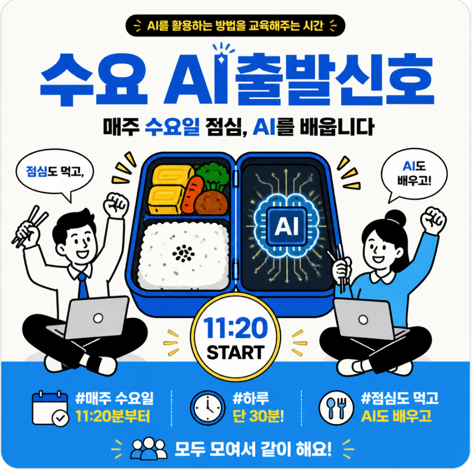 코레일 AI출발신호 포스터.(사진=코레일)