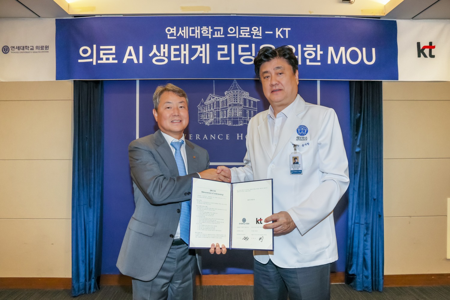 KT Enterprise부문장 김봉균 부사장(왼쪽)과 금기창 연세의료원장(오른쪽)이 기념 사진을 촬영하는 모습. 사진=KT