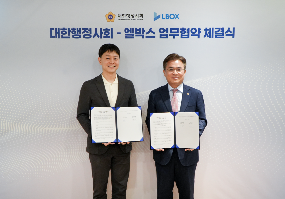 윤승규 대한행정사회 회장(오른쪽)과 엘박스 이진 대표가 3일 업무협약을 체결한 뒤 기념 촬영을 하고 있다. / 사진=엘박스 제공