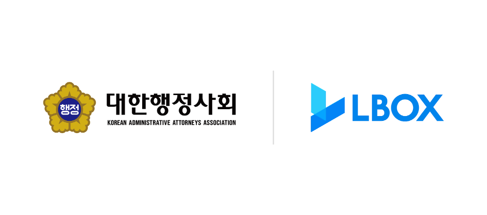 대한행정사회와 엘박스 로고 / 사진=엘박스 제공