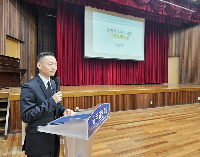 영화투자배급사 팍스로열 염광호 대표가 역경을 이겨내고 누군가의 자랑 스런 사람으로 서기 까지의 인생 역정을 진솔하게 풀어내고 있다.(사진제공=광주소년원)