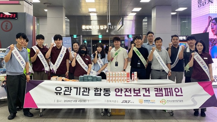 '안전한 여름, 시원한 SRT' 안전·보건 합동 캠페인.(사진=SR)