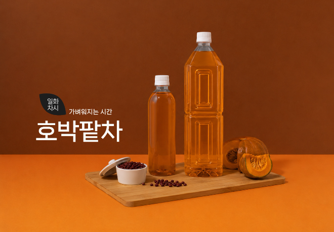‘일화차시 호박팥차’ 2종 무라벨 패키지 출시 이미지. (사진=일화) ‘
