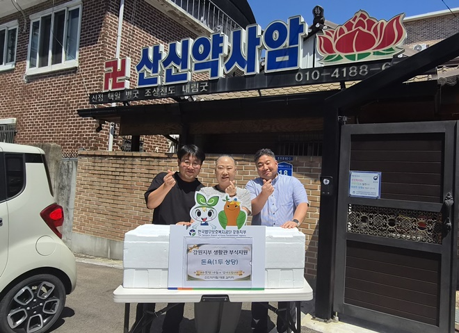 (사진제공=한국법무보호복지공단 강원지부)