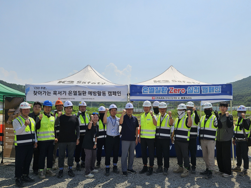 (오른쪽 여덟번째) 양승철 CSO, (아홉 번째) 고용노동부 김문수 행정사무관.(사진=IPARK현대산업개발)