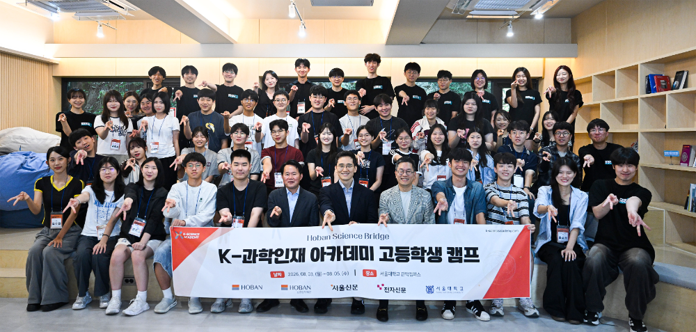 대헌 호반그룹 기획총괄사장(앞줄 오른쪽 여섯번째)이 지난 4일 서울대학교에서 열린 'K-과학인재 아카데미 고등학생 캠프' 참가 학생 및 지도 교수들과 기념촬영을 하고 있다.(사진=호반그룹)