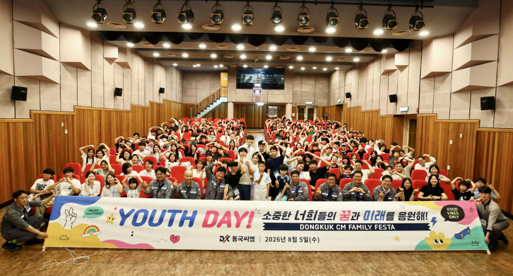 2026년 가족 초청 행사 기념촬영.(사진=동국제강그룹)