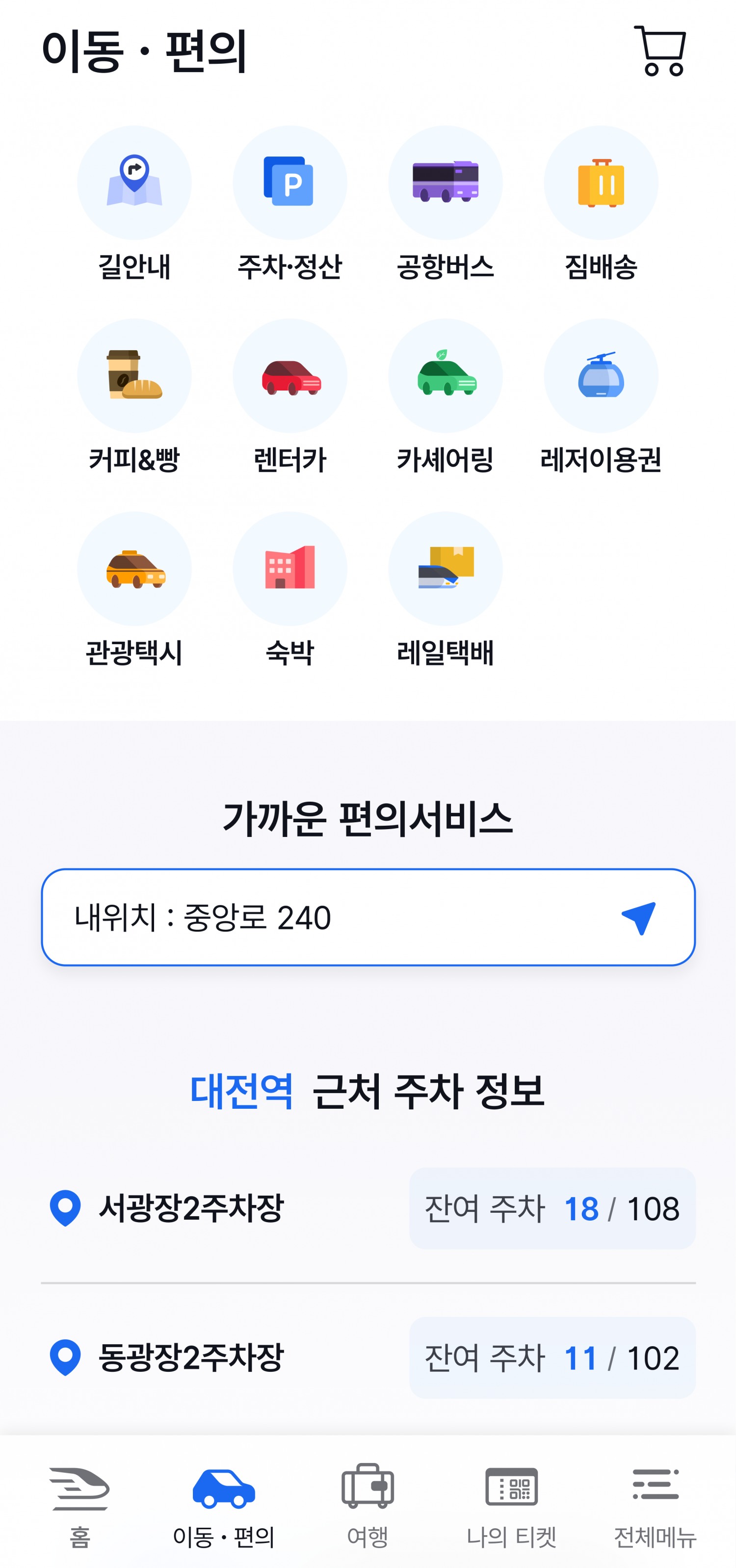 코레일 마스.(사진=코레일)