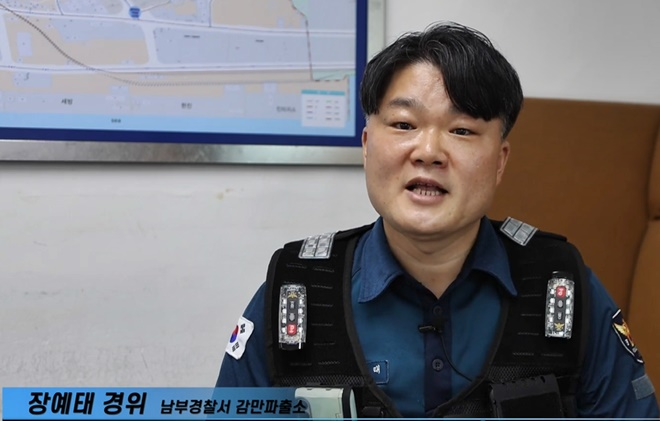 장예태 경위.(제공=부산경찰청)