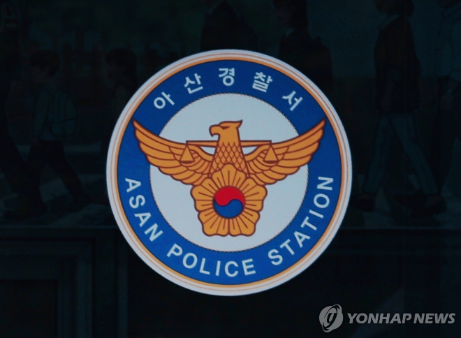 충남아산경찰서 로고.(사진=연합뉴스)