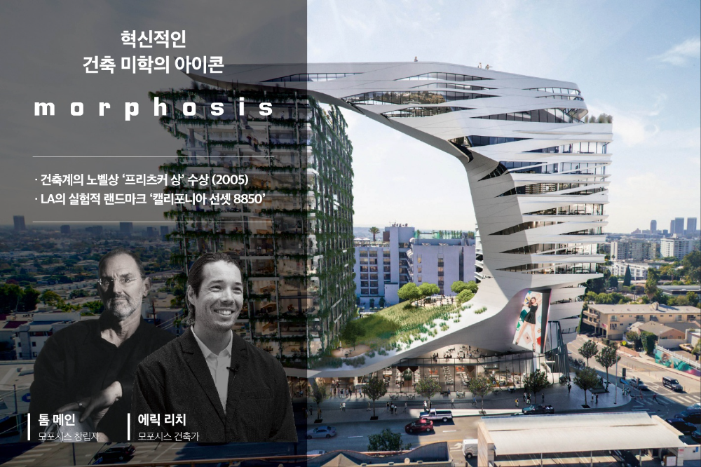 목동10단지 설계사 모포시스.(사진=현대건설)
