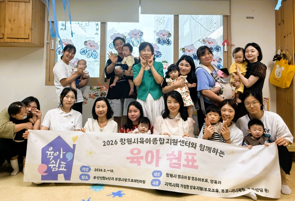 '육아쉼표' 사업 거점 어린이집으로 선정된 부산신항 6단지 부영 사랑으로 어린이집.(사진=부영그룹)