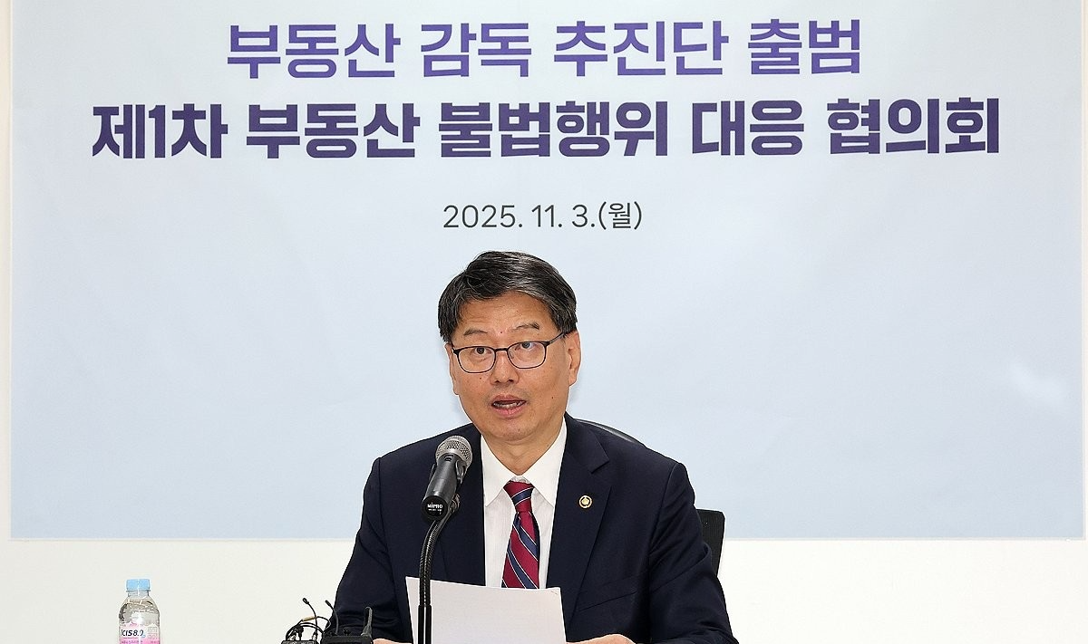 지난해 11월 부동산 감독 추진단 출범 회의(사진=연합뉴스)