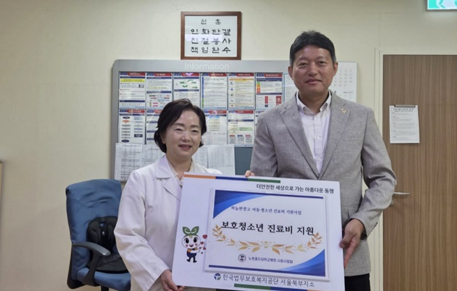 유효정 사회복지사와 최병철 공단 서울북부지부장이 8월 10일 노원을지대학교 병원(사회사업팀)에서 숙식보호청소년 의료비 전액 지원을 하고 기념촬영.(사진제공=한국법무보호복지공단 서울북부지부)