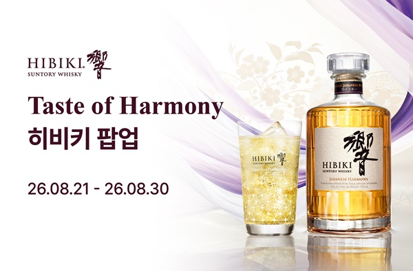 테이스트 오브 하모니(HIBIKI, Taste of Harmony) 히비키 팝업 진행 / 사진제공=산토리 글로벌 스피리츠