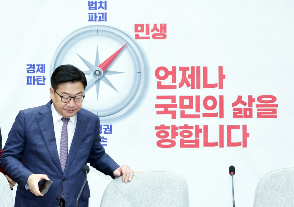 원내대책회의 입장하는 정점식 원내대표사진=연합뉴스)