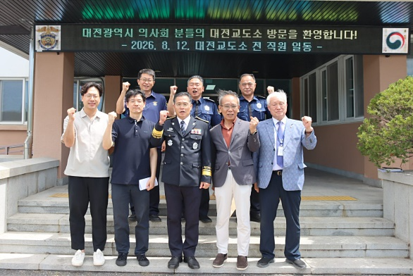 (사진제공=대전교도소)
