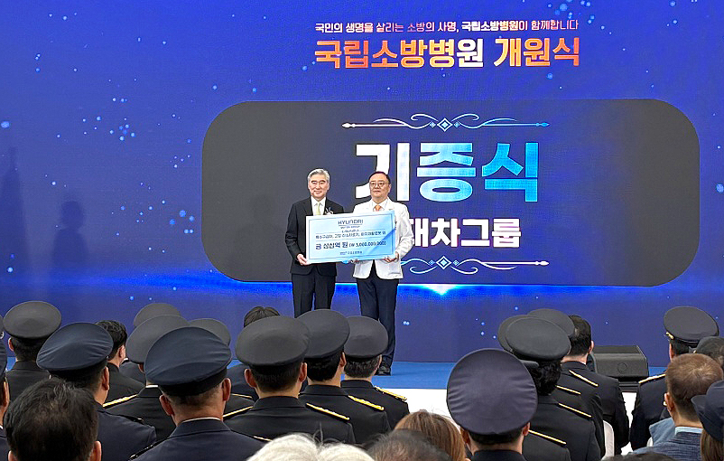 (왼쪽부터) 현대차그룹 성 김 전략기획담당 사장, 국립소방병원 곽영호 병원장이 기념사진을 촬영하고 있는 모습.(사진=현대차그룹)
