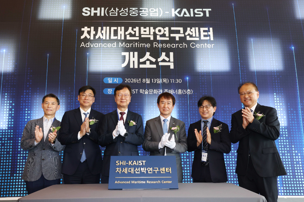 최성안 삼성중공업 대표이사(가운데 왼쪽)와 배충식 KAIST 총장(가운데 오른쪽)이 13일 오전 대전 KAIST 본원에서 열린 SHI-KAIST 차세대 선박연구센터 개소식에서 기념촬영을 하고 있다.(사진=삼성중공업)