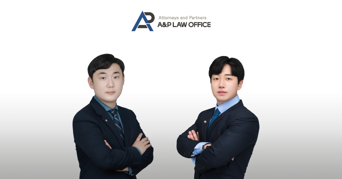 법률사무소 A&P(에이앤피) 박사훈 대표변호사(왼쪽), 양희준 변호사(오른쪽)