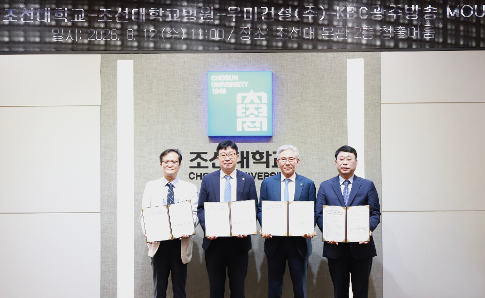 우미건설은 12일 조선대학교 본관에서 최남규 조선대학교병원장(왼쪽부터), 김춘성 조선대학교 총장, 김영길 우미건설 대표이사, 류영현 KBC광주방송 대표이사가 참석한 가운데, ‘교육•연구•의료 지원시설 개발 협력을 위한 전략적 파트너십 업무협약(MOU)’을 체결했다.(사진=우미건설)