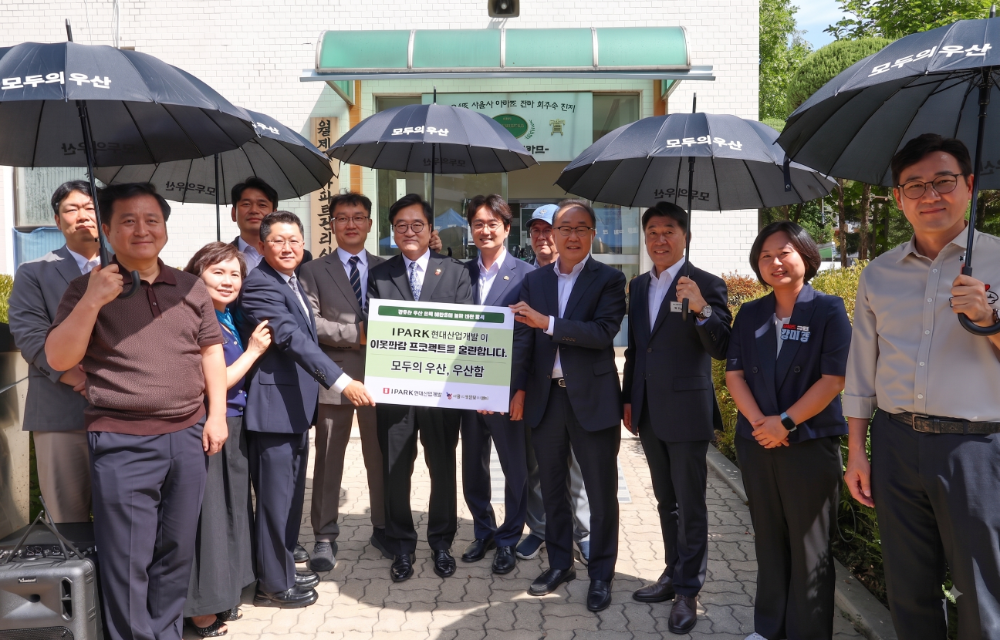 (맨 앞줄 왼쪽 일곱번째부터 오른쪽으로) 우원식 더불어민주당 국회의원, 서준오 노원구청장, 김욱진 월계시영아파트 입주자대표회의 회장, 신왕섭 IPARK 현대산업개발 ESG소통실장, 더불어민주당 이수근 구의원, 진보당 강미경 구의원, 국민의힘 유정수 구의원). (사진=IPARK현대산업개발)