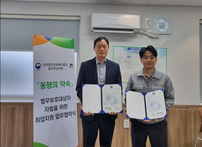 (사진제공=한국법무보호복지공단 광주지부)