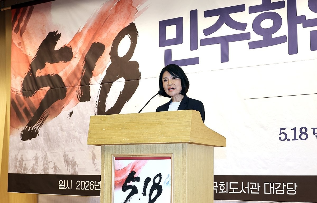 이진숙 의원, "5.18 민주화운동의 재조명" 포럼 (사진=연합뉴스)