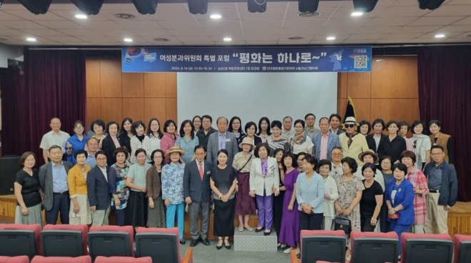 8월 14일 강남구 복합문화센터 7층 대강당에서 여성분과위원회 특별포럼 기념촬영.(사진제공=아이넷방송)