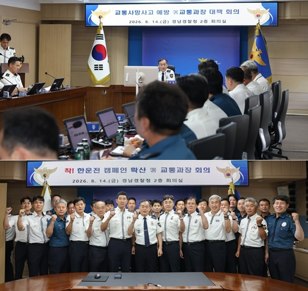 (사진제공=경남경찰청)