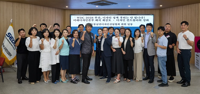 (사)동남권디자인산업협회 신홍우 회장과 회원사 대표들이 부산 디자인산업의 지속가능한 발전과 WDC 2028의 성공적인 추진을 위해 미래디자인본부 폐지 재검토와디자인 정책 컨트롤타워 기능 강화를 촉구하고 있다.(제공=동남권디자인산업협회)