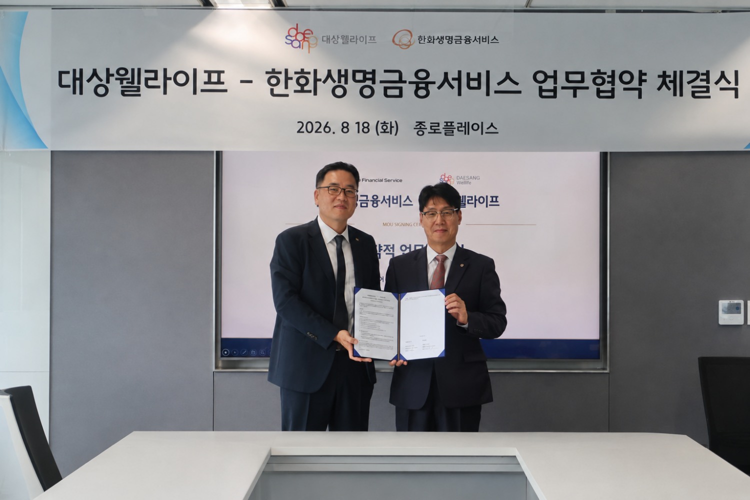 한화생명금융서비스 최승영 대표이사(오른쪽)와 대상웰라이프 서훈교 대표이사(왼쪽)가 18일 서울 종로구 대상웰라이프 본사에서 열린 ‘대상웰라이프-한화생명금융서비스 업무협약 체결식’에서 기념촬영을 하고 있다. 사진=한화생명