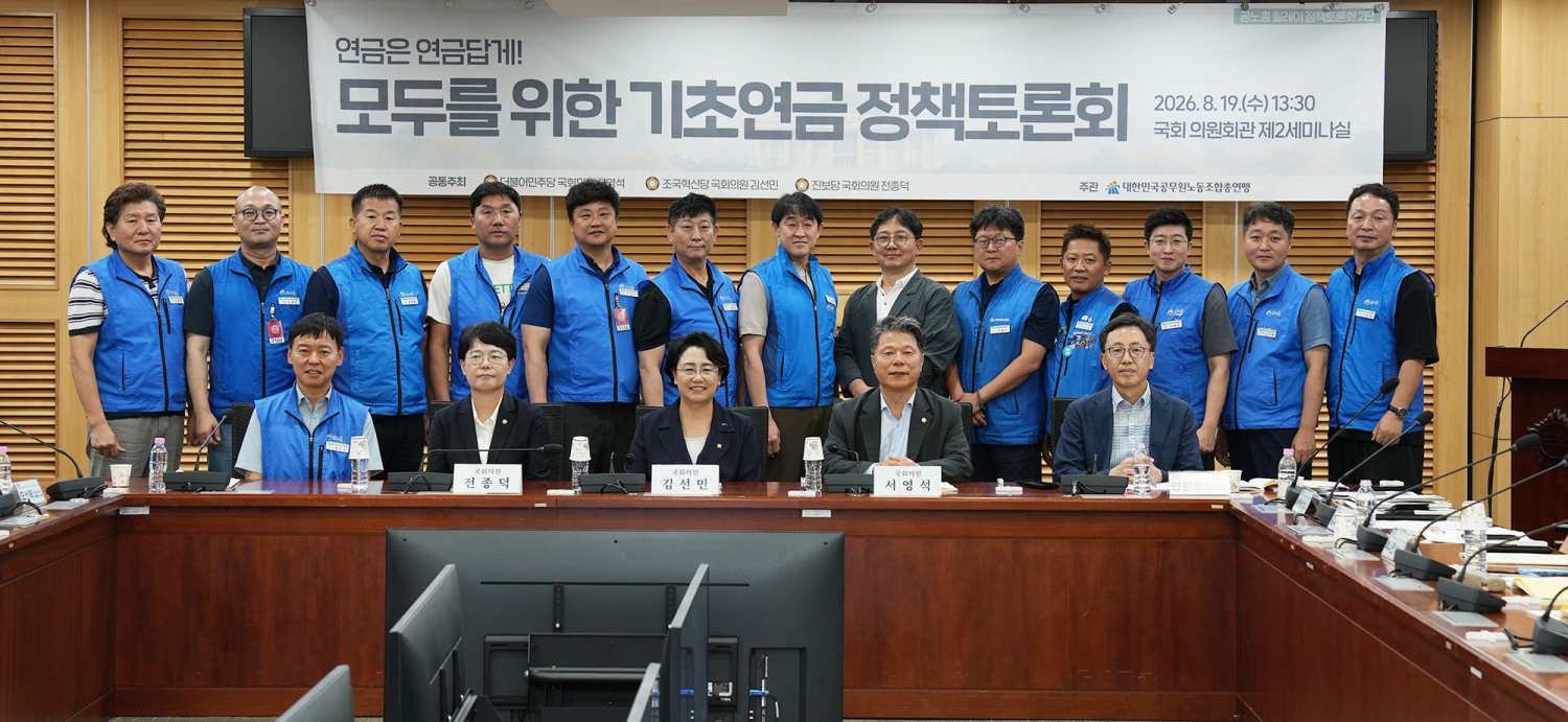 (사진제공=공노총)