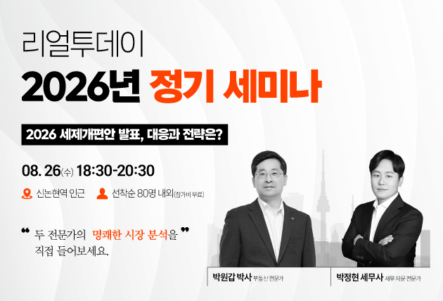 세미나 이미지.(사진=리얼투데이)