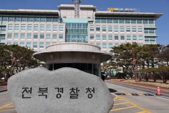 전북경찰청 전경.(사진=연합뉴스)