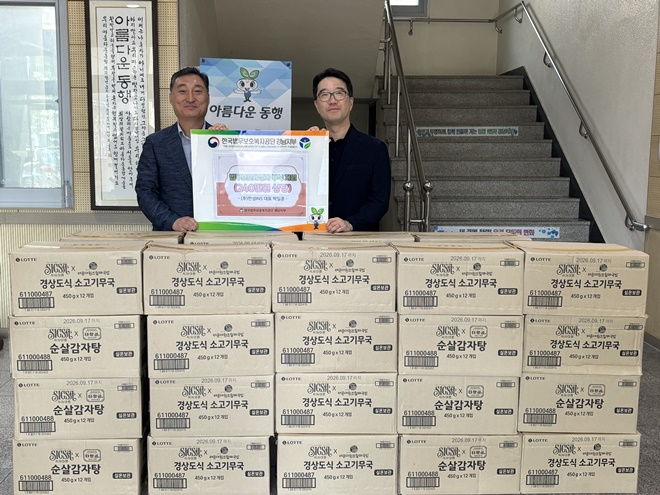 박광흠 지부장과 (주)한성INS 박일훈 대표(사진우측)가 법무보호대상자 부식지원 전달식을 갖고 기념촬영. (사진제공=한국법무보호복지공단 경남지부)