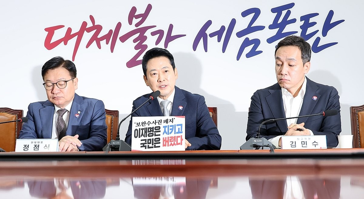 국민의힘 최고위원회의(사진=연합뉴스)