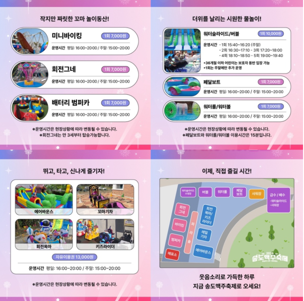 이미지 = 송도맥주축제