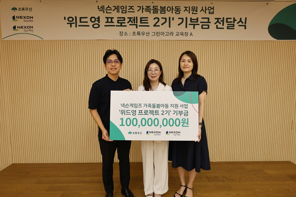 왼쪽부터 넥슨게임즈 이영호 ESG TF장, 초록우산 신정원 사회공헌협력본부장, 넥슨재단 최연진 사무국장. 사진=넥슨게임즈