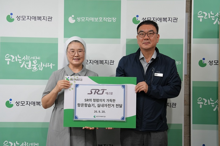 장애인복지센터 건강관리 물품 증정.(사진=SR)