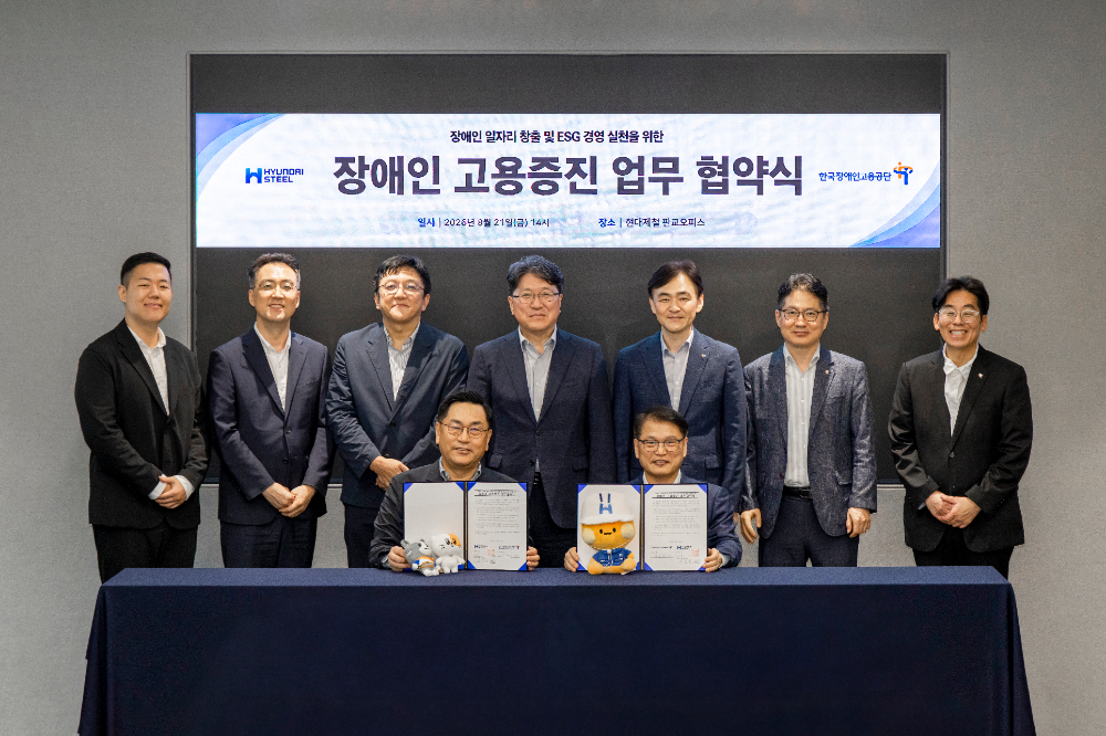 (왼쪽부터) 현대제철 HR운영1팀 이지상 책임매니저, 정상원 지속가능경영팀장, 김형준 인재경영실장, 서상원 경영지원본부장, 장영식 커뮤니케이션실장, 한국장애인고용공단 이종성 이사장, 현정훈 인천지사장, 서정연 경기동부지사장, 고인철 고용컨설팅부장.(사진=현대제철)