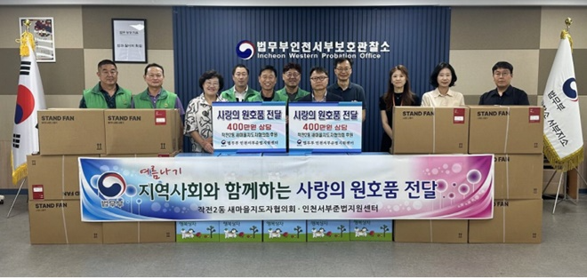 (사진제공=인천서부준법지원센터)